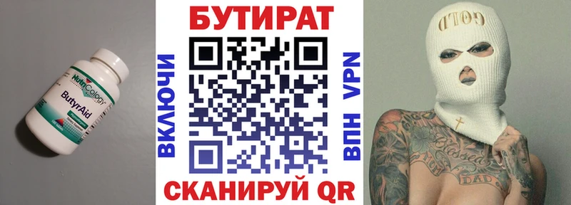 Бутират BDO  где купить наркотик  Нестеров 